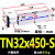 定制双杆双轴气缸TN25/TN32-150/200/250/300/350/400/450/500S TN32-450S