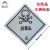 阿力牛 ABS46 危险品车辆标志牌 汽车化学品反光标识贴警示牌 6类剧毒品