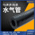 高压水管气管马牌橡胶软管冷却防冻液耐高温耐腐蚀防爆暖风 3/4英寸(内径19.1mm 200PSI黑