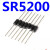 通用肖基二极管SR5200 适用MBR5200 SB5200 20个7220/K约巢 排带一盒1250只275