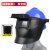 适用高空作业电焊面罩氩弧焊变光头戴式插配安全帽面屏电焊帽焊工 蓝安全帽+插槽式高空面罩