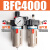 型气源处理件两联件 BFC-2000/3000/4000过滤器调压阀 BFC4000带10MM接头