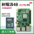 4B Raspberry Pi 4 OpenCV 4g 8g 2g 开发板python套件 套餐D官方基础套件 树莓派4B/1GB现货