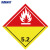海斯迪克 危险品标识 10片 (有机过氧化物 5.2) 20*20CM 不干胶危化品标志贴 HK-359