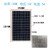 太阳能板充电板光伏板模块发电多晶6V电压太阳能监控供电系统 6V25W含支架螺丝