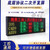米向 底层协议二次开发室内led显示屏户外车间看板串网口485通讯单片机（944X184X52mm单色GPRS/4G）