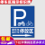 自行车电动车停放处标识牌停车场非机动车摩托车停车区指示提示牌奔新农 PT-02(PVC板) 20x30cm