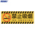 海斯迪克 国标安全标识  安全标识牌 建筑工地警示标语 (禁止吸烟) 铝板UV 29.3×11cm HKBS04-1