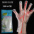 手臂轻便手膜理发店实验手套一次性透明劳保薄薄膜塑料加长款 27-29cm加厚cpe手套(50只) XXL