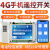 4G尚阳梦手机远程控制开关220V380V智能网络无线遥控水泵电源模块 4G二路控制