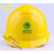 电力安全帽 工程防砸 建筑工地施工头盔 透气国家电网帽 印字 黄色DA-Y型 印国网