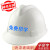 诺瑞斯安安全帽工地v型玻璃钢国标程电力领导头盔abs烤漆防护帽免费印字 白色