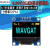 0.96寸OLED显示屏模块 12864液晶屏 STM32 IIC2FSPI 适用Arduino 4针OLED显示屏【白色】
