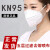 阿力牛 AYF25 一次性口罩 KN95成人防护面罩 5层防护防飞沫防粉尘口罩 3只