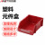安达通  塑料元件盒 加厚斜口夹套货架物料盒刀柄收纳组合式零件盒 520*350*190(加厚-约1400g) 红色 