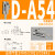 百瑞川 CS1-J/F/U常开磁性感应开关D-M9B/A93/C73磁控接近传感器D/CMSG D-A54（5件） 