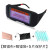 电焊眼镜太阳能自动变光焊工眼镜氩弧焊接护目镜防弧光强光太阳镜 TX-009(眼镜布+眼镜袋+5片保护片）