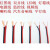 阙磐洛柔软芯双排0.3细线细电线零剪线铜芯线2.5平方低压线双股软 1.5平方30米