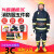 消防服套装五件套14款17款消防员灭火头盔手套腰带 17款3C认证六件套款