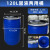 化工桶塑料圆桶油桶200升桶柴油桶废弃油桶蓝桶特厚汽油桶不含税运 120升加厚固液两用桶