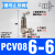 定制 高压氧气乙快管 mm 单位：米 PCV08直头/弯头接管6