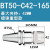 数控刀柄BT40 BT30 BT50强力刀柄CNC加工中心C32强力夹头加长刀柄 BT50-SC42-165送拉钉