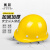 SB 赛邦 圆顶ABS 004安全帽 中国建筑定制款 红白蓝黄四色 一个装 请勿误点