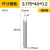 3.175三棱尖刀直刀数控雕刻机刀具石材金属浮雕刻字刀B-90/B0刀尖0.3 B-40/B0  刀尖0.2