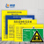 畅镭 铝板反光膜 危险废物三角牌 管理制度安全警示牌 40*40cm 一般固体废物 CLFW-016