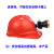 安全帽防爆矿灯头盔煤矿专用井下矿工头灯强光充电超亮头戴式防水 20W白光40小时整套-单锂电