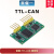 3KV隔离型TTL串口转CAN透传高速处理器工业级稳定可靠CANOpen TTL-CAN-隔离型