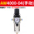 调压阀过滤器减压阀AW4000-04D自动排水油水分离器空气泵气压气动 精品AW4000-04手动+12mm