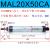 铝合金迷你气缸MAL16/20-125-175-150-200-300SCA小型气动圆形针型气缸 MAL20*50CA 不带磁