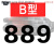 定制适用三角带B型584-1626橡胶工业农用机器空压机皮带传动带A/C 五湖 B889
