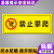温馨提示安全标识贴小心地滑当心触电禁止吸烟工厂车间警示牌定制 禁止攀爬(反光膜贴纸) 10x25cm