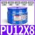 头气管PU8X5空压机气泵气动软管10X6.5/PU6X4*2.5/12X8MM 金牛头气管PU12*8蓝色