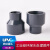 UPVC大小头变径直接化工PVC管件给水管异径直通接头工业配件大全 DN20*15（内径25*20mm）