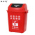 纽仕达 20L摇盖款分类垃圾桶超市酒店办公商用学校教室 红色有害垃圾 【可免费印制LOGO】