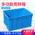 塑料周转箱框子长方形胶箱工业箱子收纳胶框物流筐子 380H箱：430*310*150 蓝色