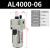 科威顿定制空气过滤器AF2000自动排水器油雾器油水分离器 精品 油雾器 AL4000-06