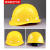 迈恻亦玻璃钢安全帽工地透气V型印字施工建筑工程领导安全帽玻璃钢头盔 黄色玻璃钢透气款
