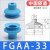 机械手配件真空吸盘工业FGA-11/14/16/20/33/43/53/63/78硅胶吸嘴气动 FGAA-33S