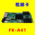 定制飞控视频卡FK-A41 异步全彩LED显示屏控制卡无线wifi发AR16 FK-A41;