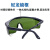 沪电京工 电焊眼镜 防电弧烧焊焊工切割劳保护目镜防强光防护眼镜防雾 3号