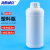 海斯迪克 HKCL-423 加厚圆瓶化工瓶 密封样品瓶 带盖铝箔液体试剂塑料瓶 1L乳白色