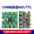 usb转RS485/TypeC转多路RS485/ttl/串口/uart转换器CH348扩展模块  ZC-USB-4TTL -4RS485