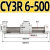 科威顿定制无杆气缸磁藕式导杆CY3R20/25 100 200 300 500-S带磁SMCH CY3R 6-500