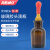 HKQS-144 胶头滴瓶 茶色/透明玻璃滴瓶含红胶头 玻璃滴瓶 棕色滴 棕色滴瓶+滴管30ml(1个) 滴瓶/滴管