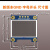 0.96OLED显示屏 SSD1306/1315驱动液晶屏4/7针 IIC/SPI白黄蓝色 1.3寸 4针IIC接口(蓝字1106)