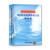 水和废水监测分析方法(第4版)(增补版)
